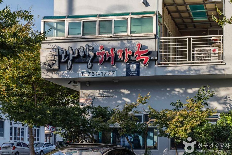 [제주] 광양해장국집
