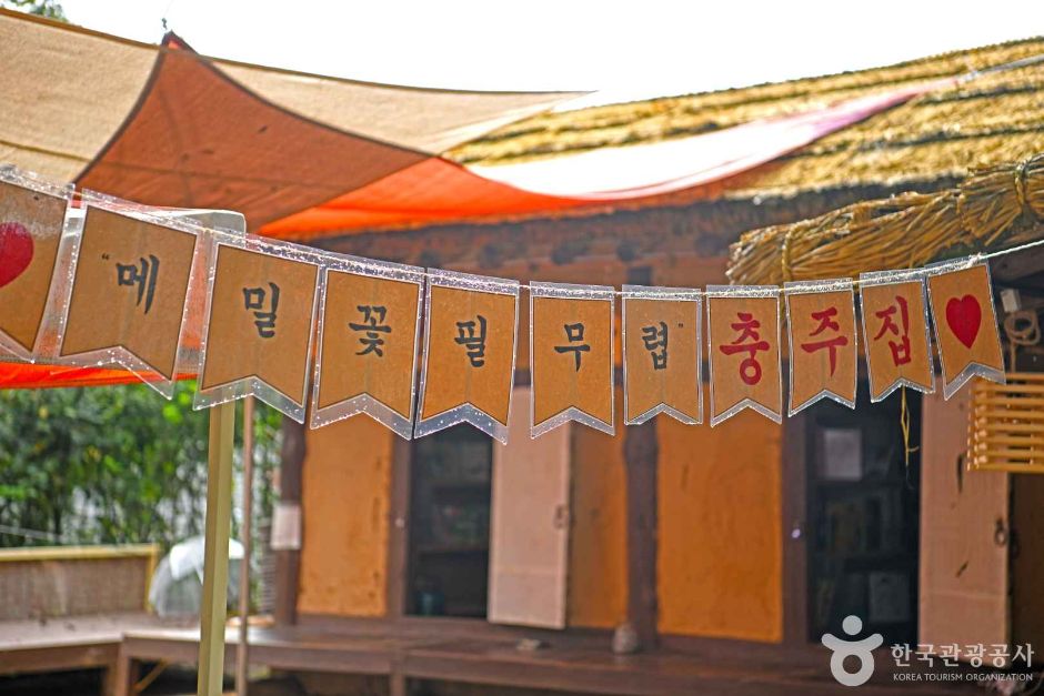 [강원] 충주집 (이효석문화관)