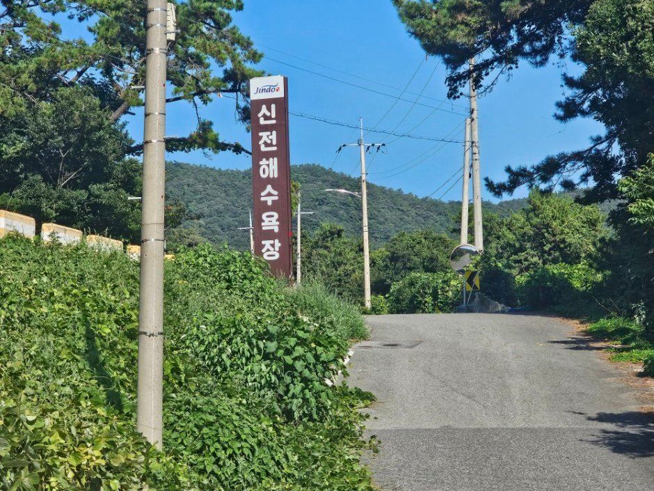 [전남광주통합특별시] 신전해변