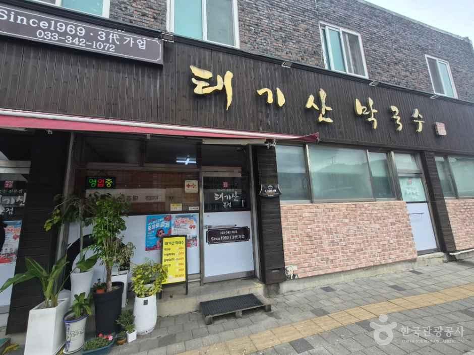 [강원] 태기산막국수