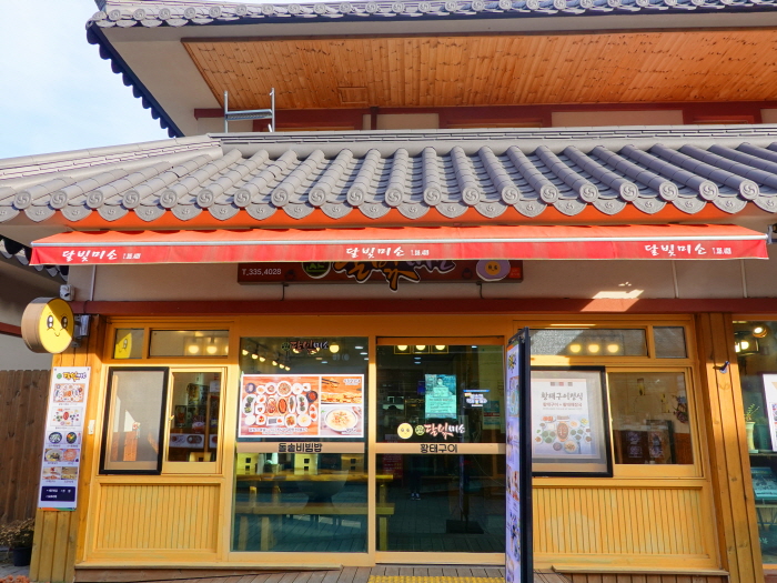 [강원] 오대산 달빛미소