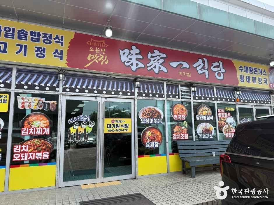 [강원] 미가일식당