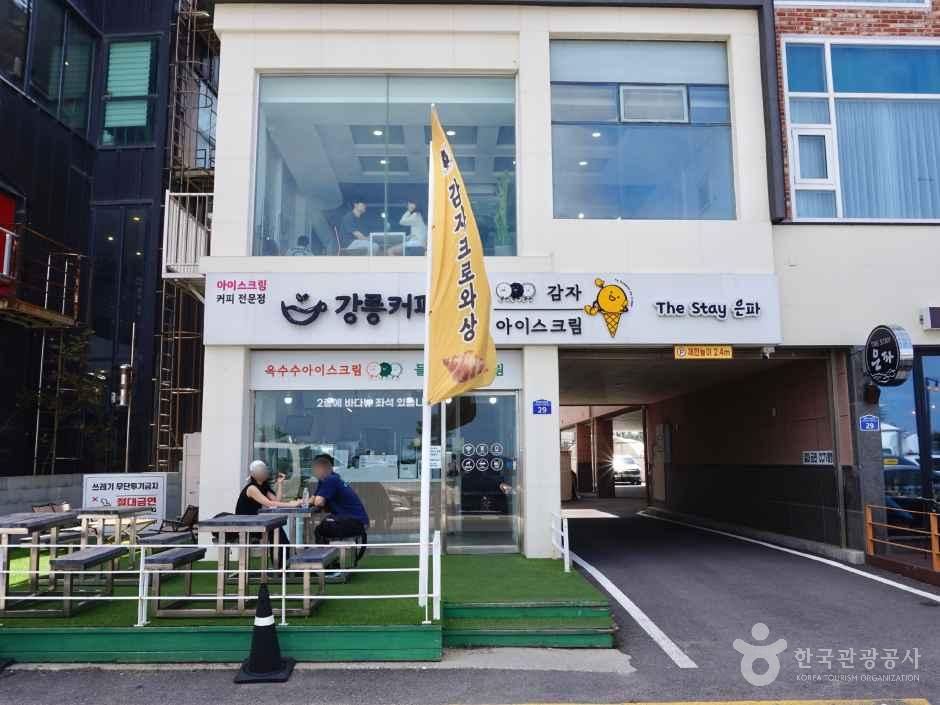 [강원] 강릉커피빵 본점