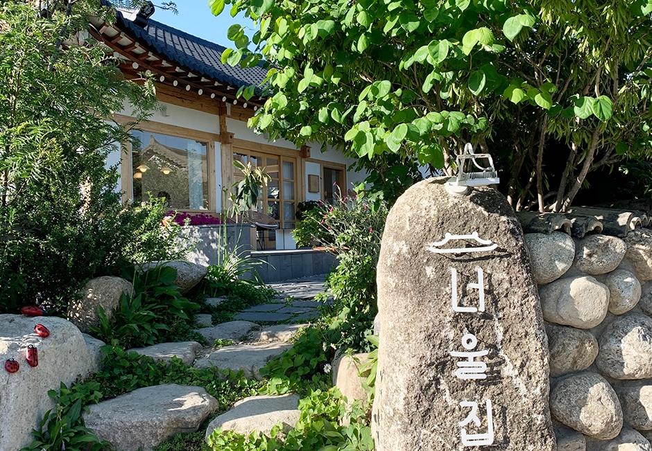 [강원] 너울집
