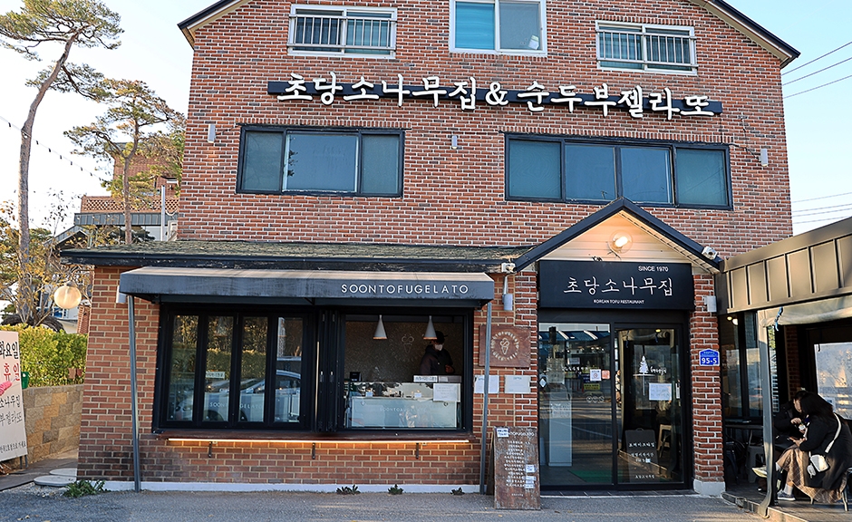 [강원] 순두부젤라또 1호점