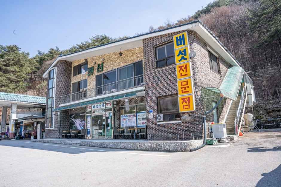 [강원] 물바람버섯농장식당