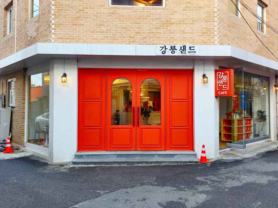 [강원] 강릉샌드 본점