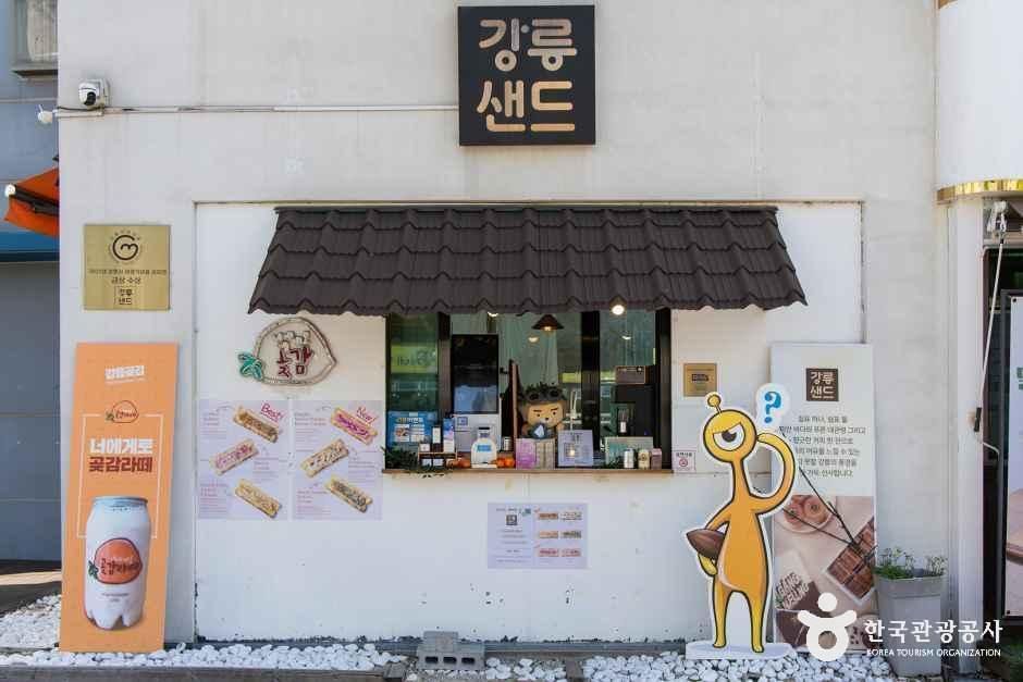 [강원] 강릉샌드