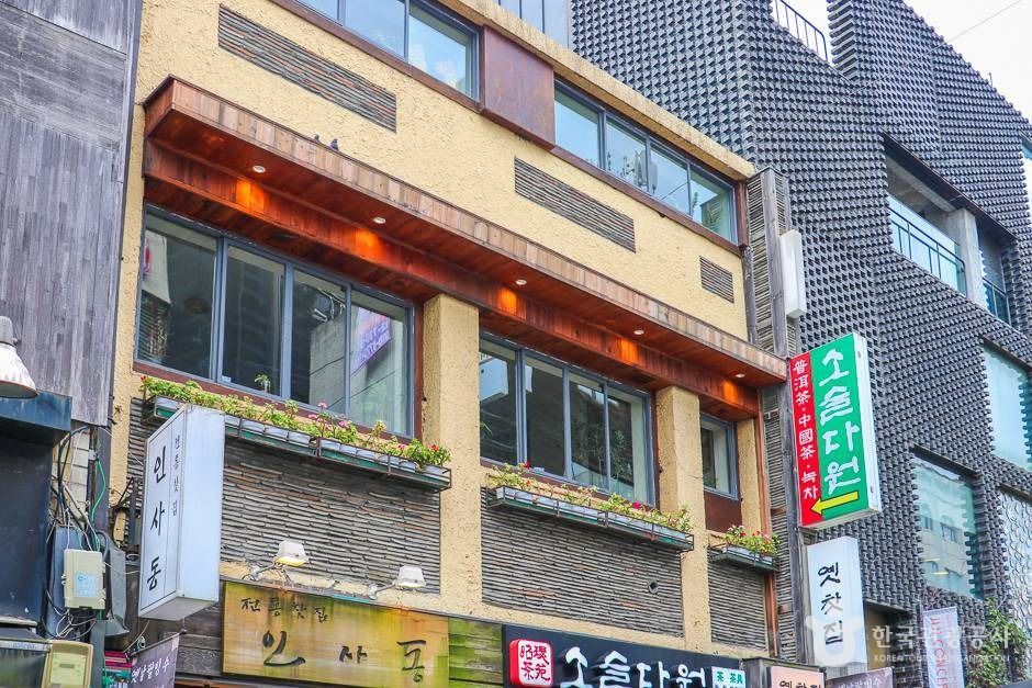 [서울] 옛찻집