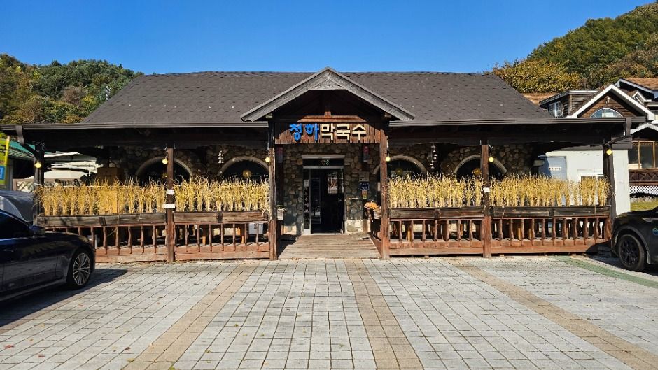 [경기] 청하가든