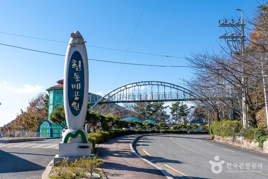 [경남] 흰돌메공원