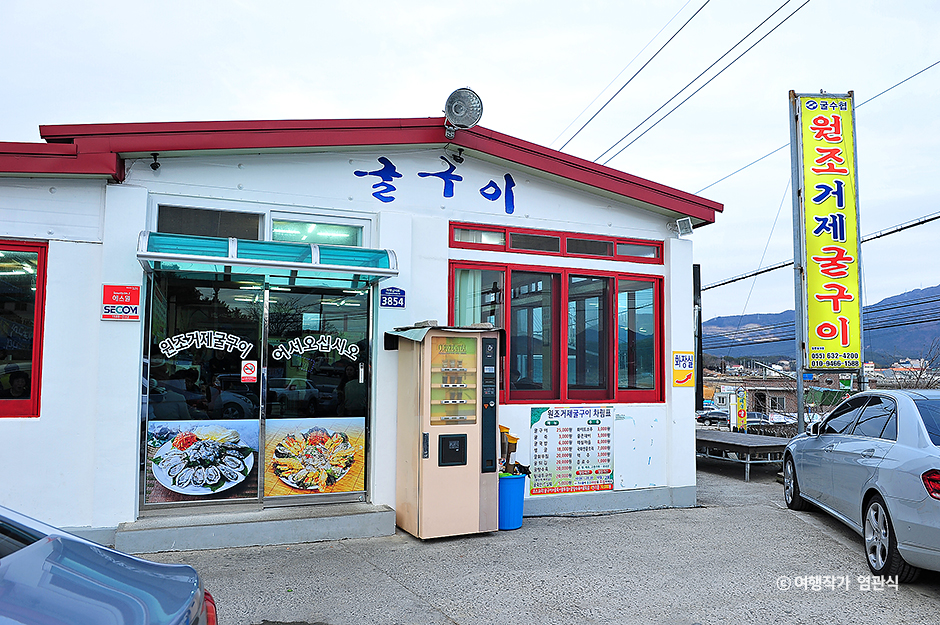 [경남] 원조거제굴구이