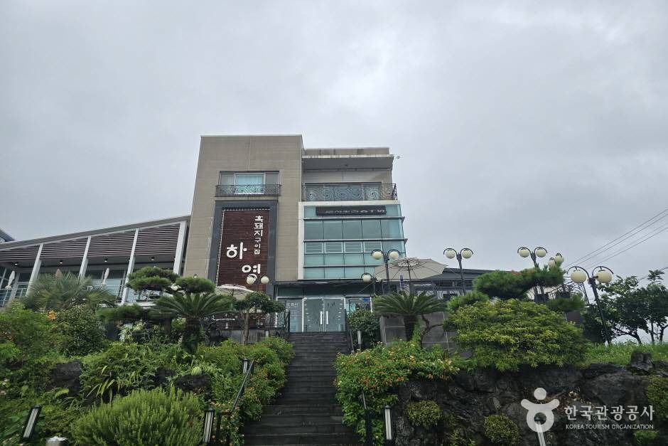[제주] 하영 흑돼지구이집