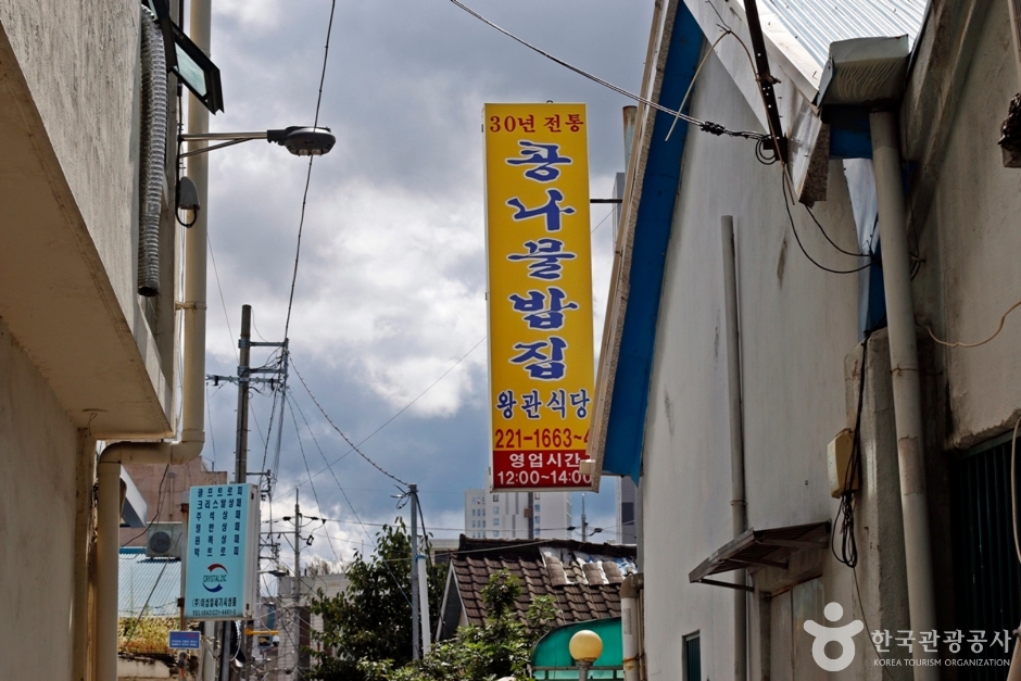 [대전] 왕관식당