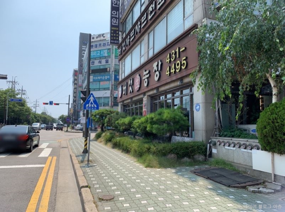 [경기] 버섯생농장 본점
