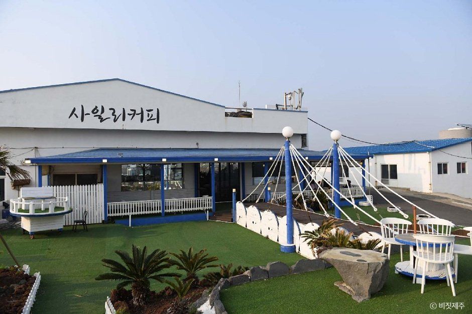 [제주] 사일리커피