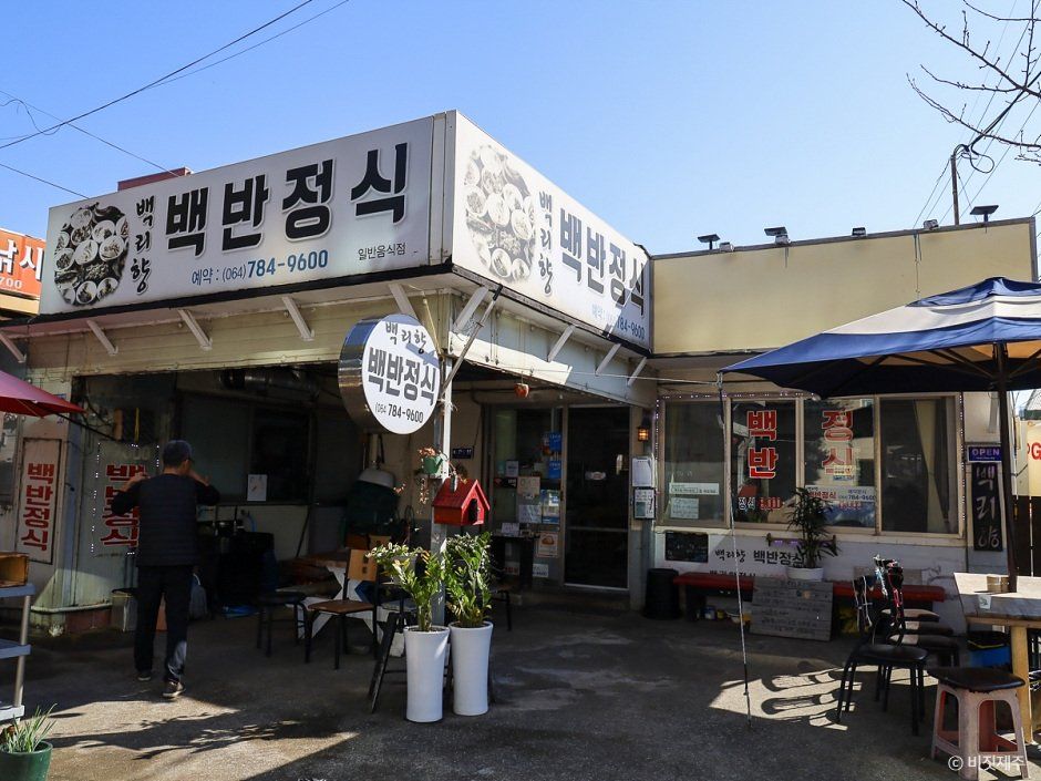 [제주] 백리향