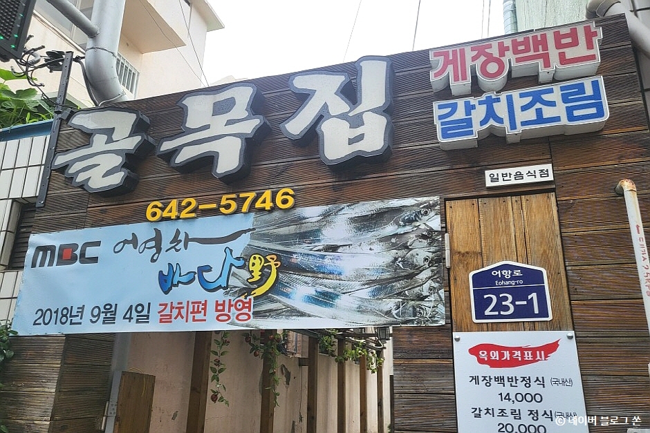 [전남광주통합특별시] 골목집