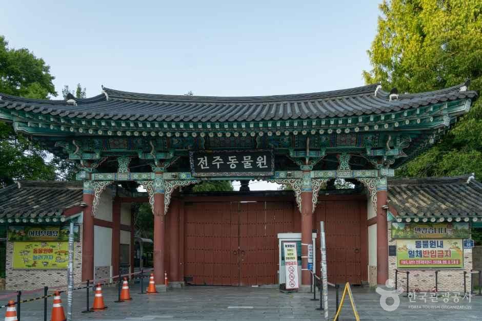 [전북] 전주동물원