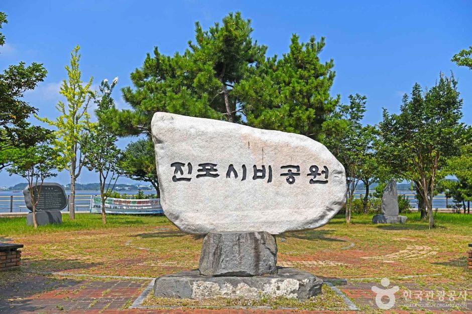 [전북] 진포시비공원