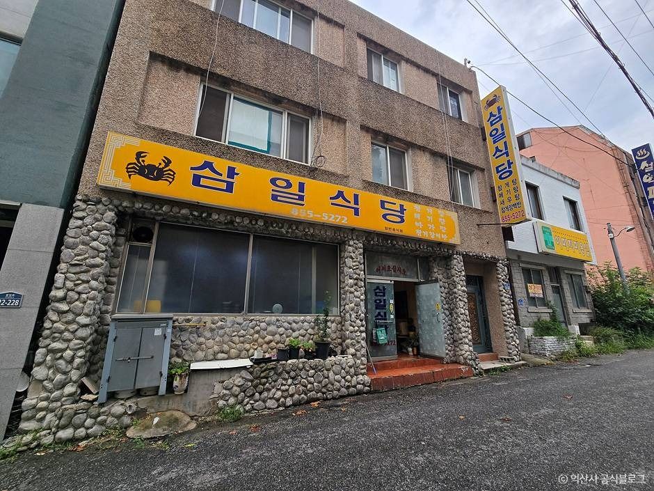 [전북] 삼일식당