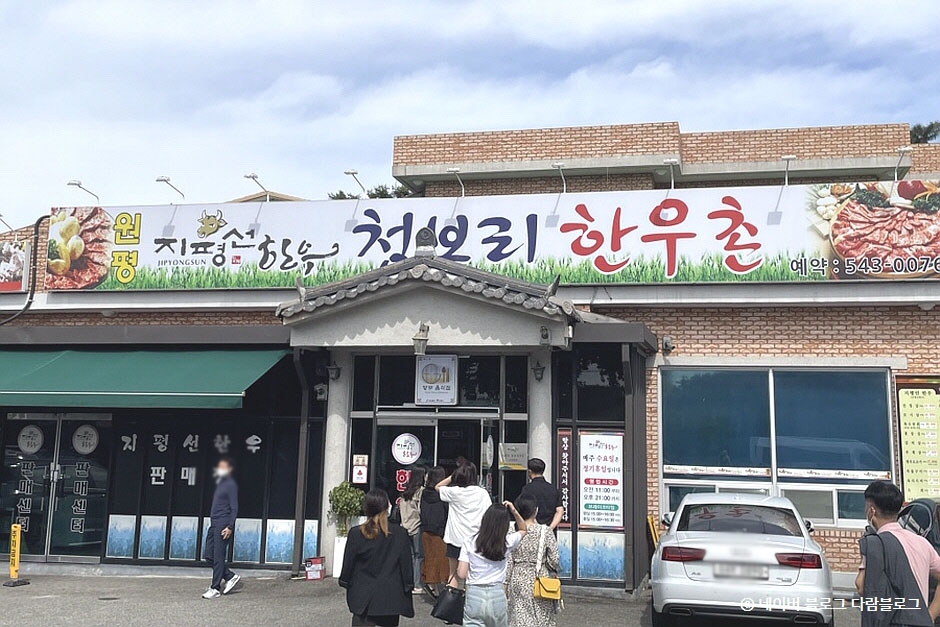 [전북] 원평지평선청보리한우촌