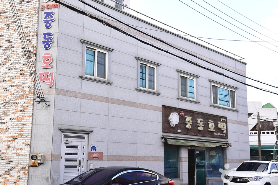 [전북] 군산중동호떡