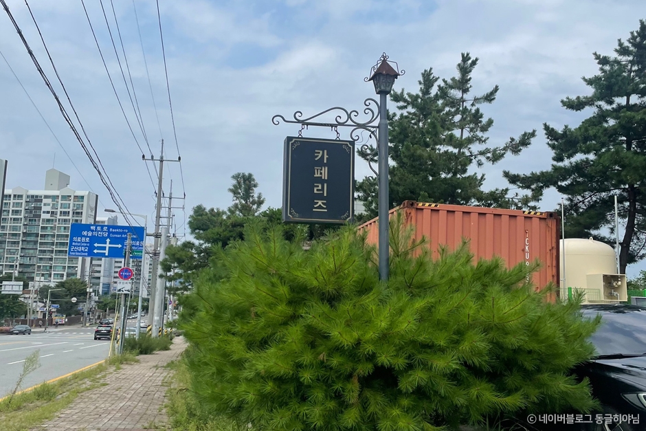 [전북] 카페리즈