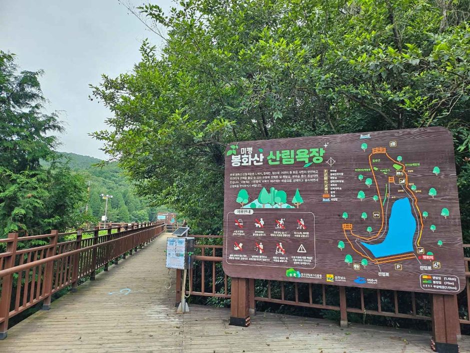 [전남광주통합특별시] 미평 봉화산 산림욕장