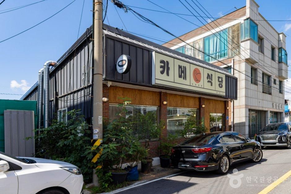 [충남] 카메식당