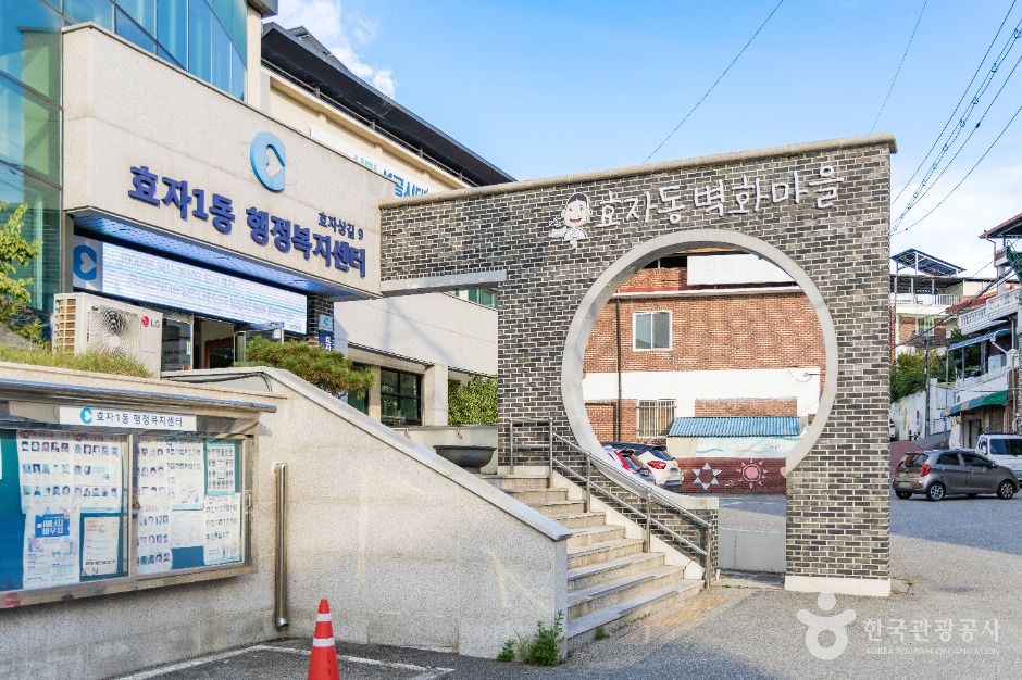 [강원] 효자동낭만골목