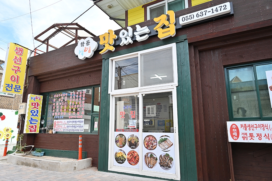 [경남] 학동 1박2일맛있는집