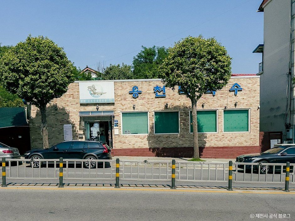 [충북] 용천막국수