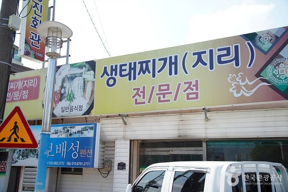 [강원] 성진회관