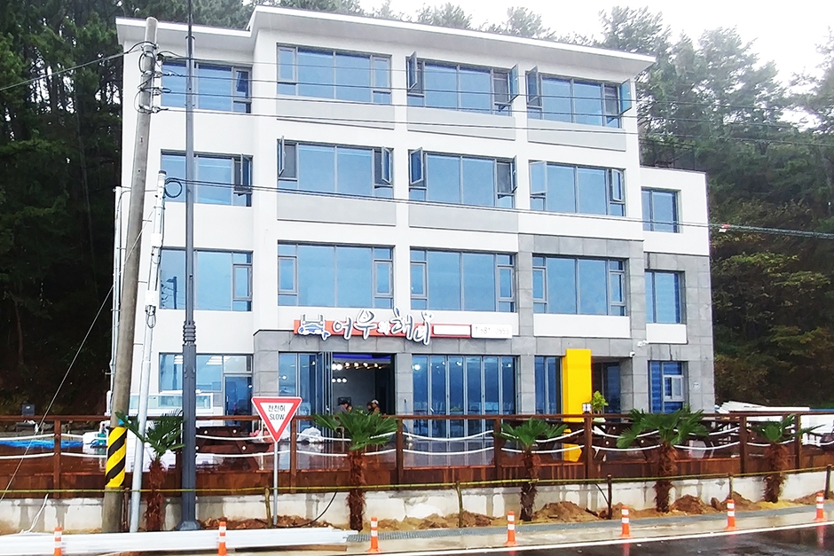 [경남] 어부와해녀횟집