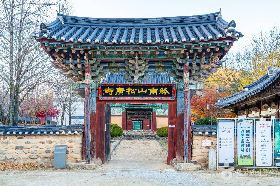 [전북] 송광사(완주)