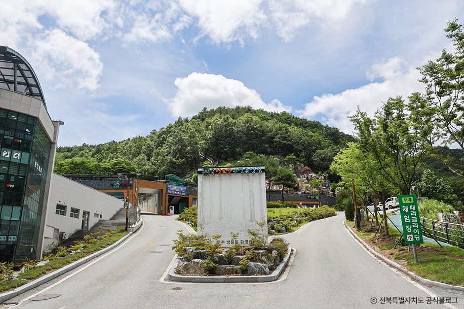[전북] 무주 향로산 자연휴양림