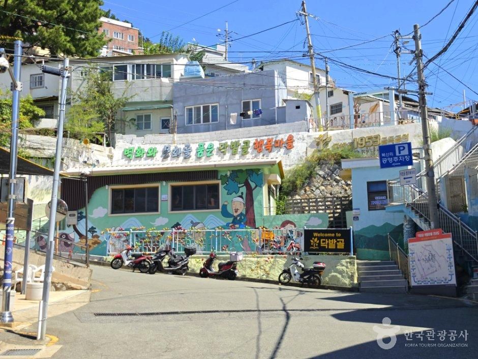 [부산] 닥밭골 벽화마을