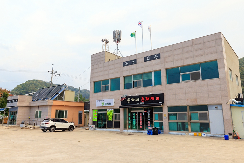 [경북] 윤가네촌돼지