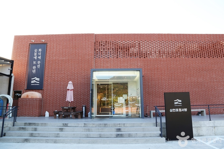 [경남] 삼천포맛집정서방