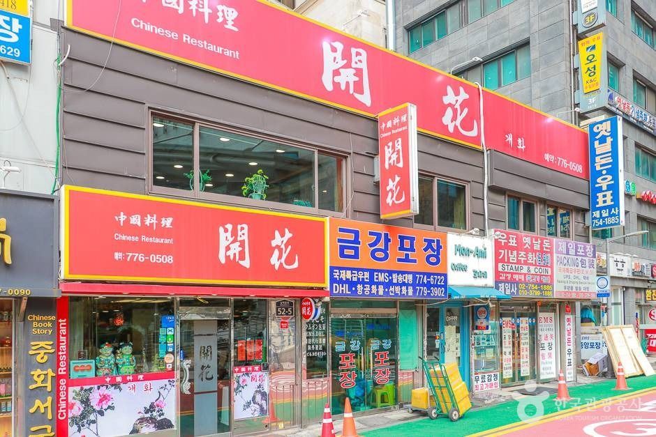 [서울] 개화