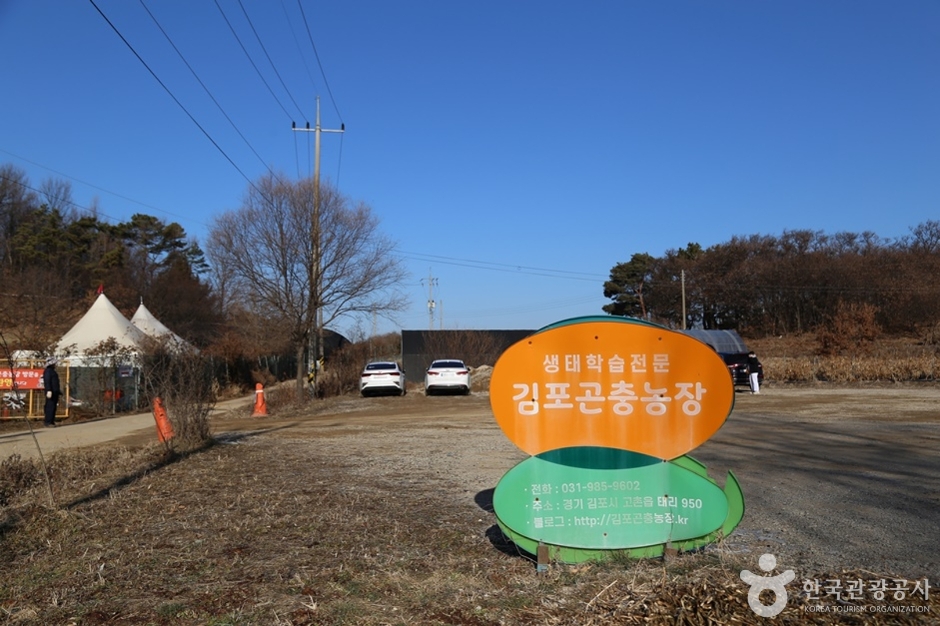[경기] 김포곤충농장