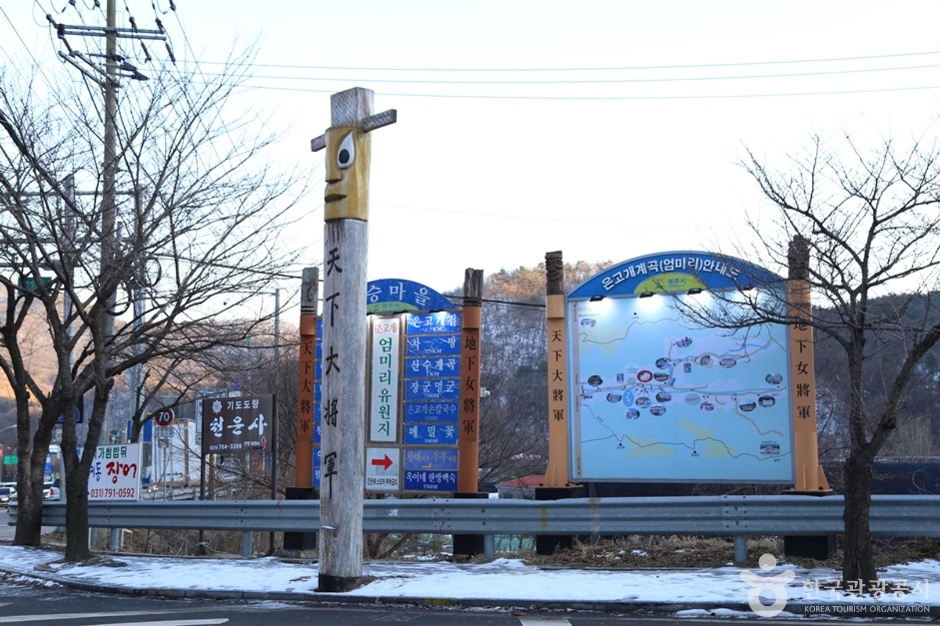 [경기] 은고개