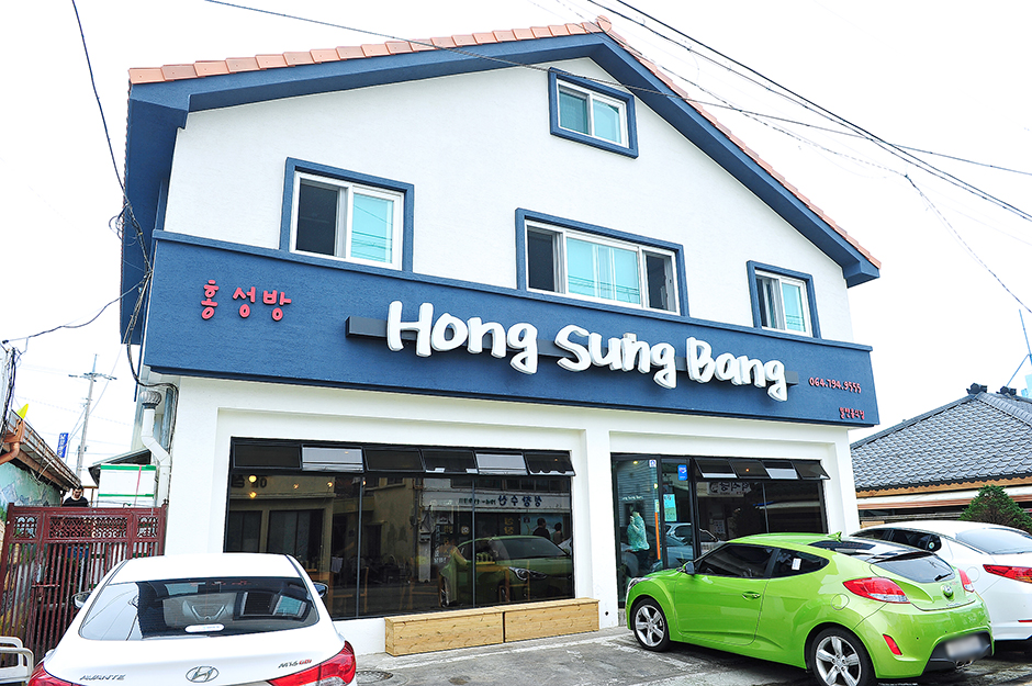 [제주] 홍성방