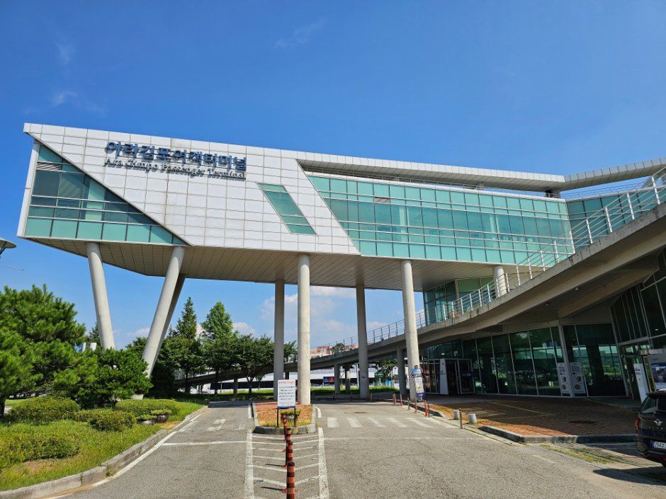 [경기] 아라김포여객터미널