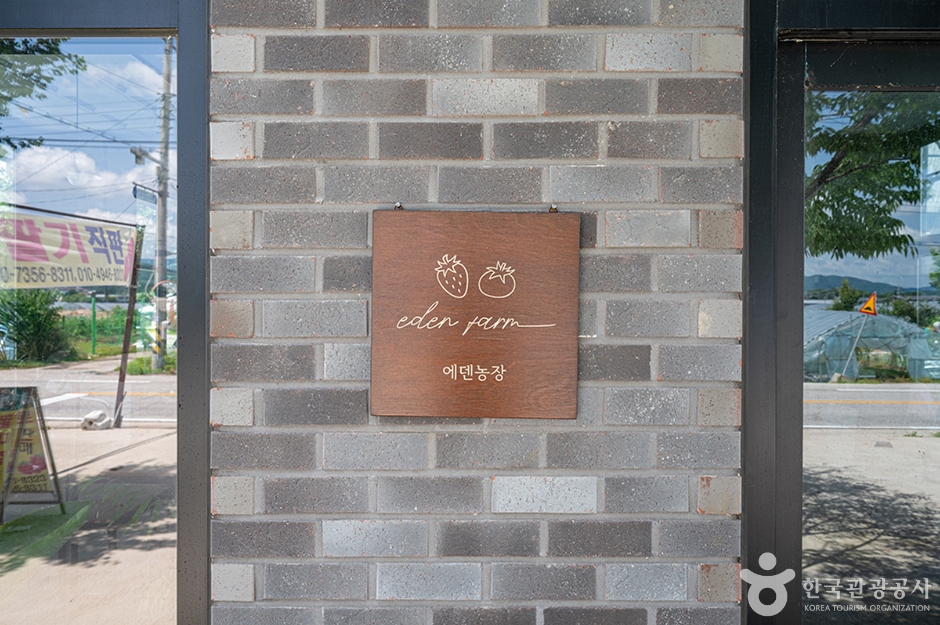 [경기] 에덴농장