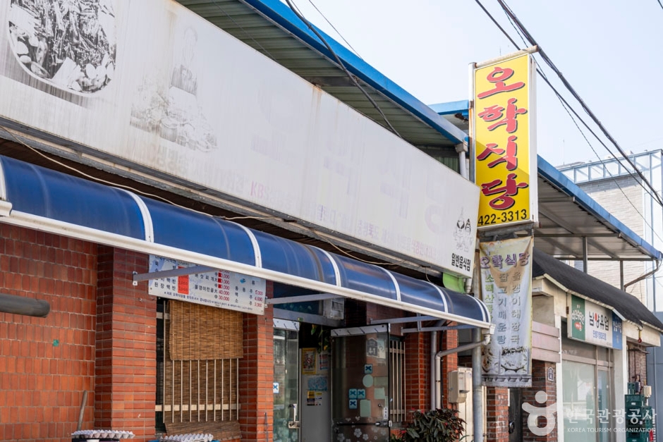[충북] 오학식당
