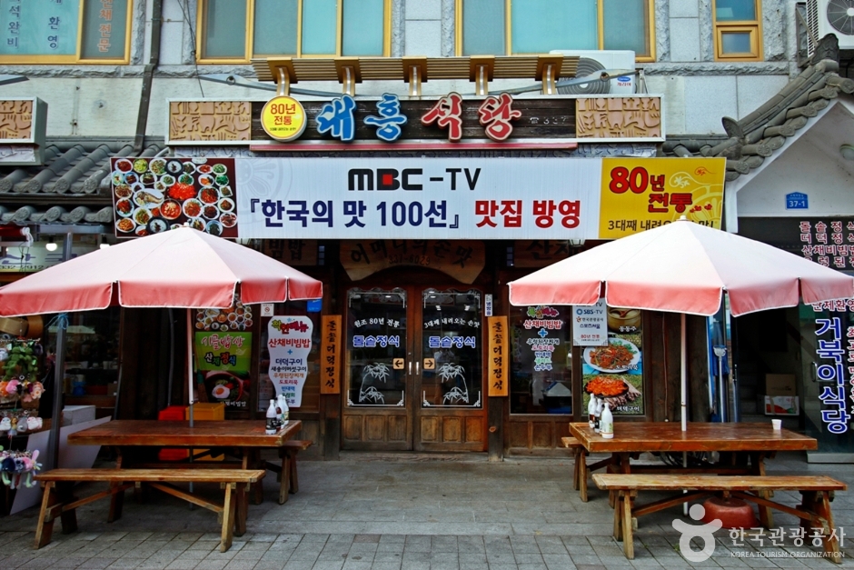 [충남] 대흥식당(예산 덕산)