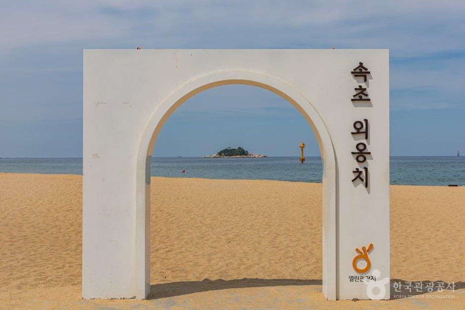 [강원] 외옹치해변