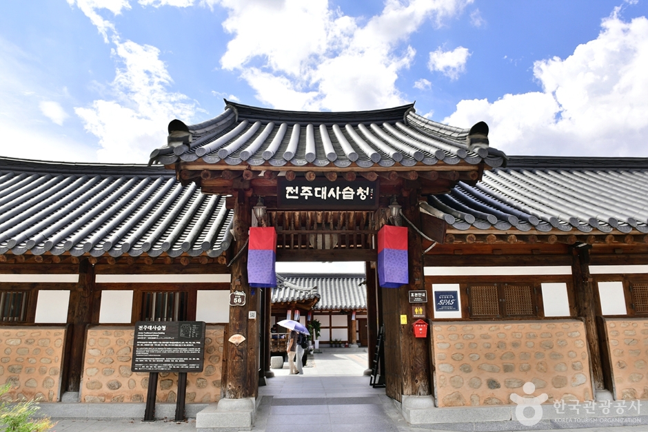 [전북] 전주 대사습청